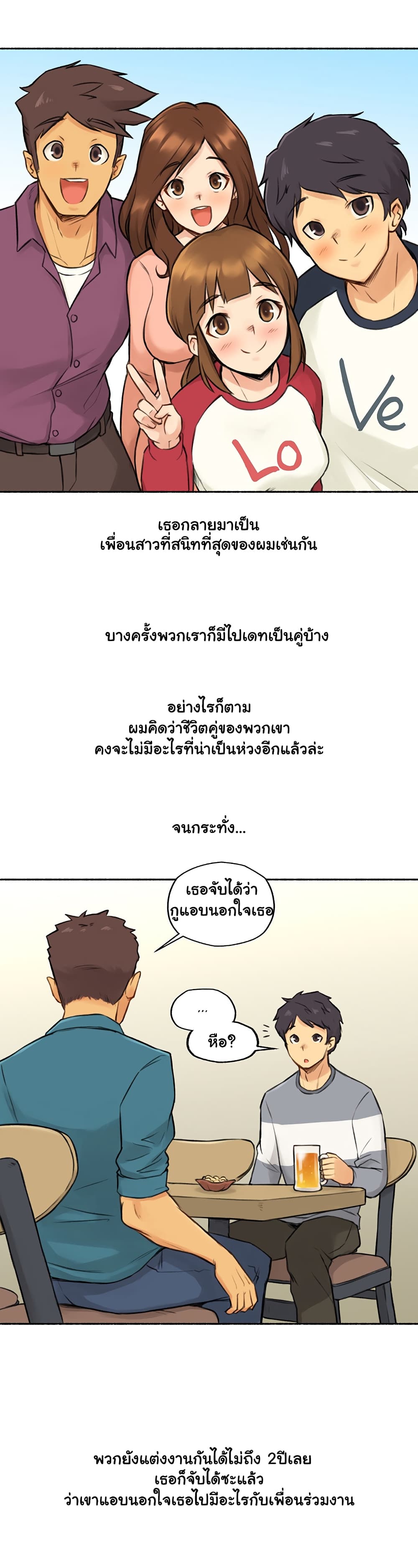 Sexual Exploits page 6
