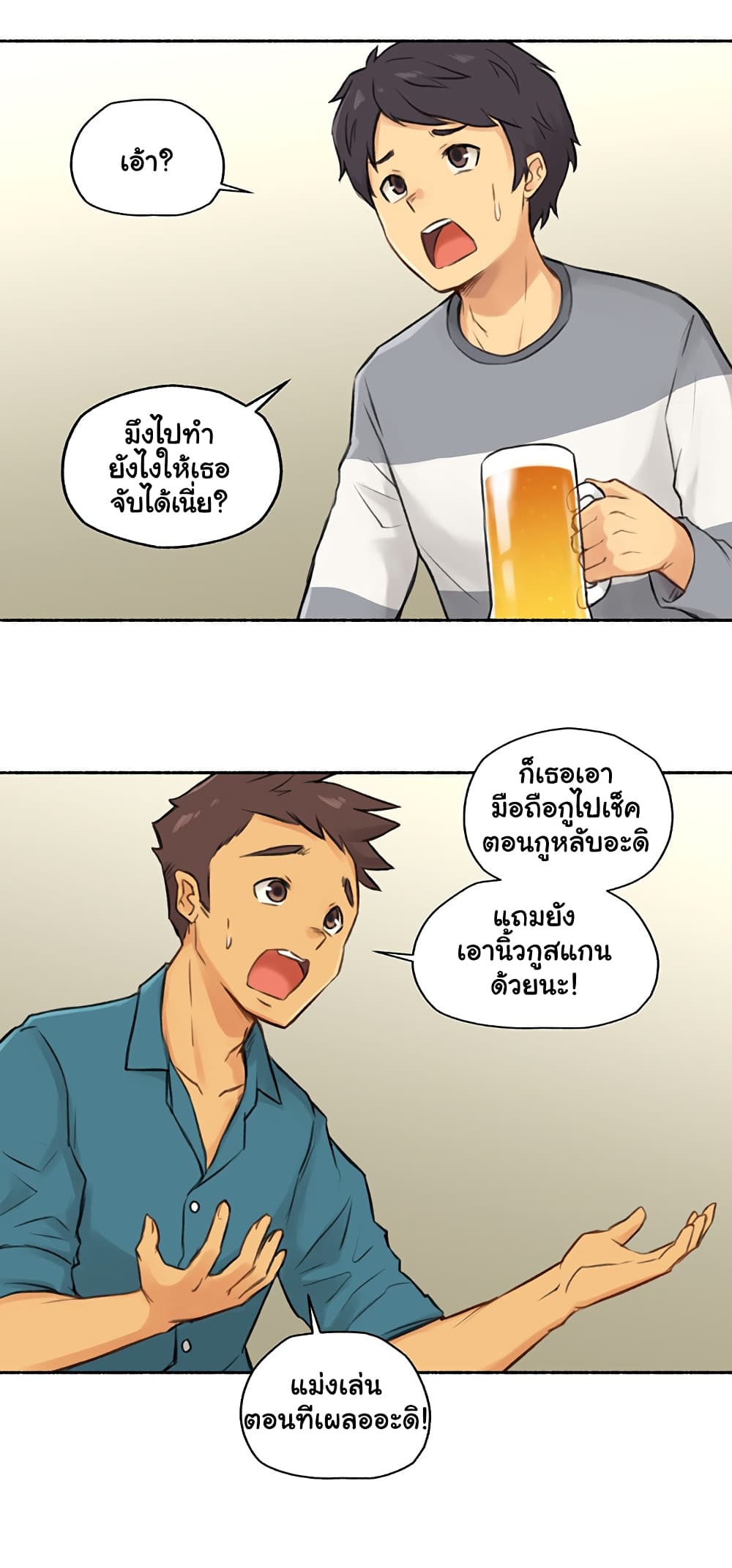 Sexual Exploits page 7