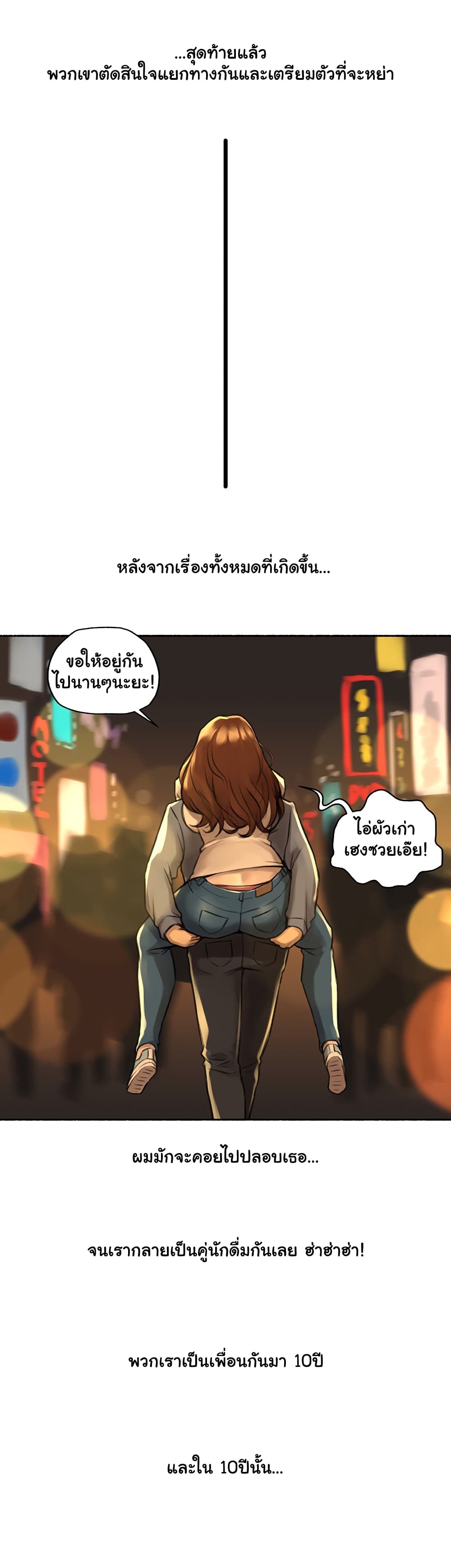 Sexual Exploits page 8