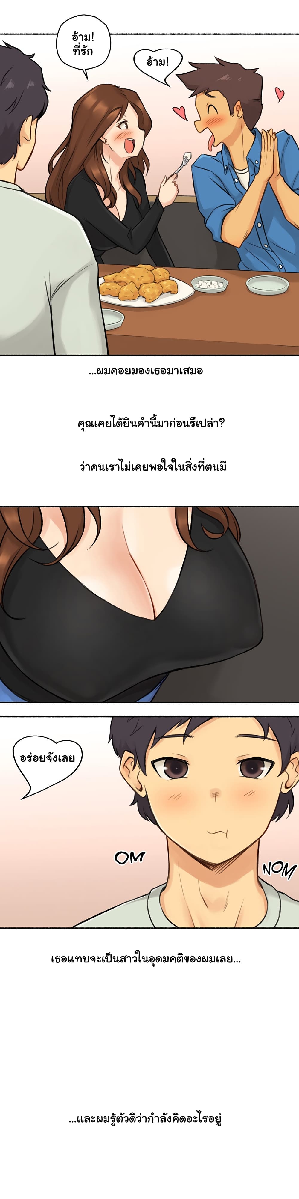 Sexual Exploits page 9