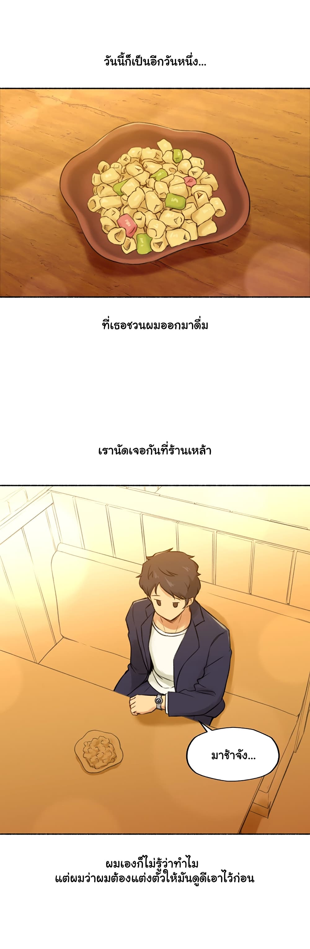 Sexual Exploits page 10