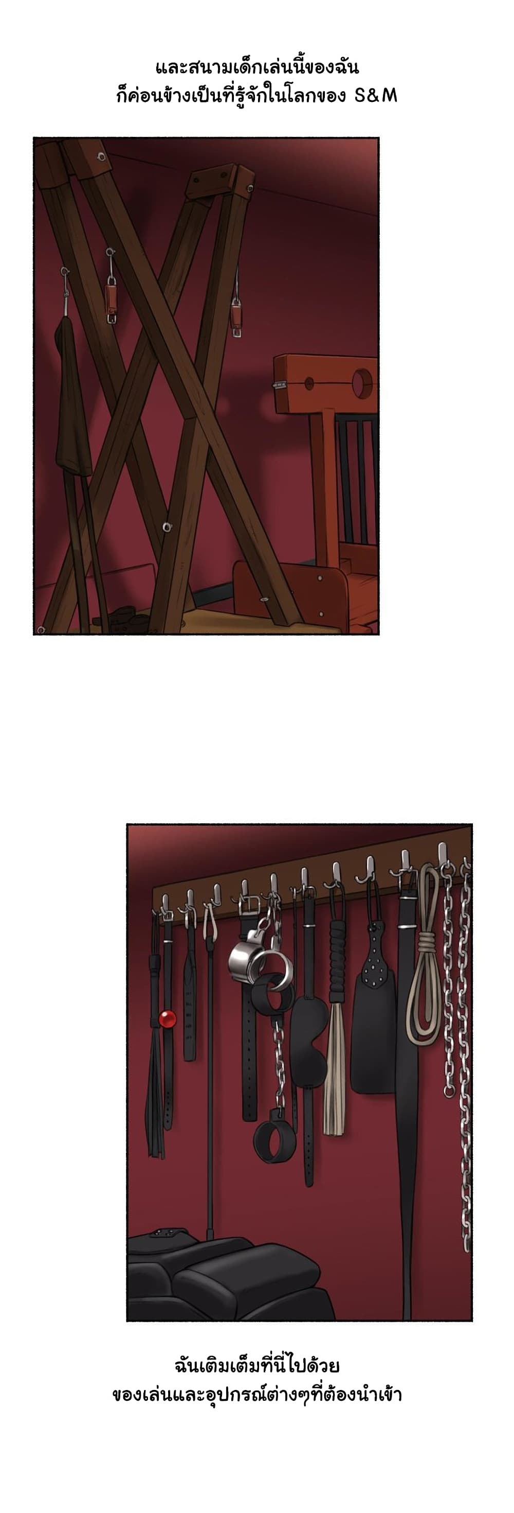 Sexual Exploits page 7