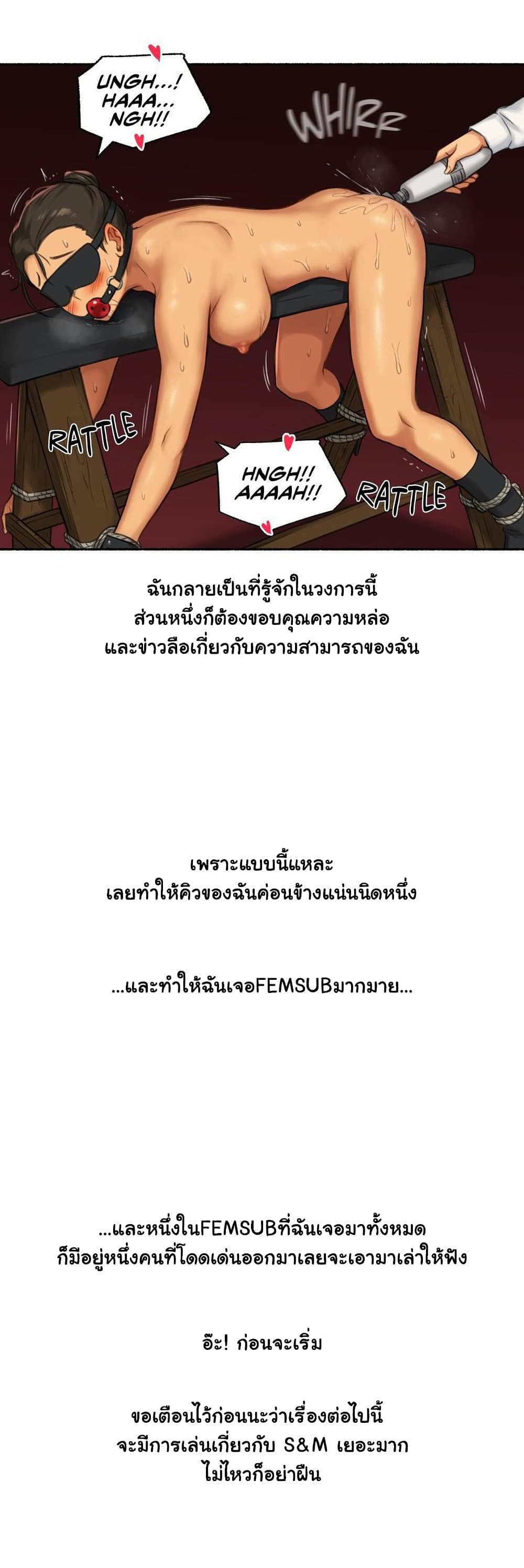 Sexual Exploits page 8