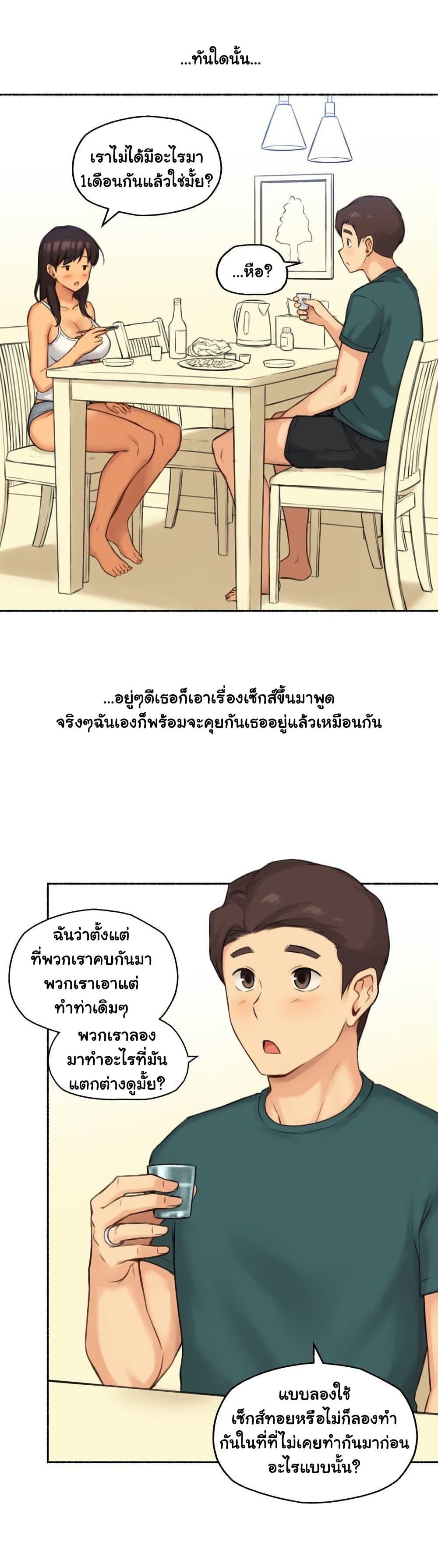 Sexual Exploits page 7
