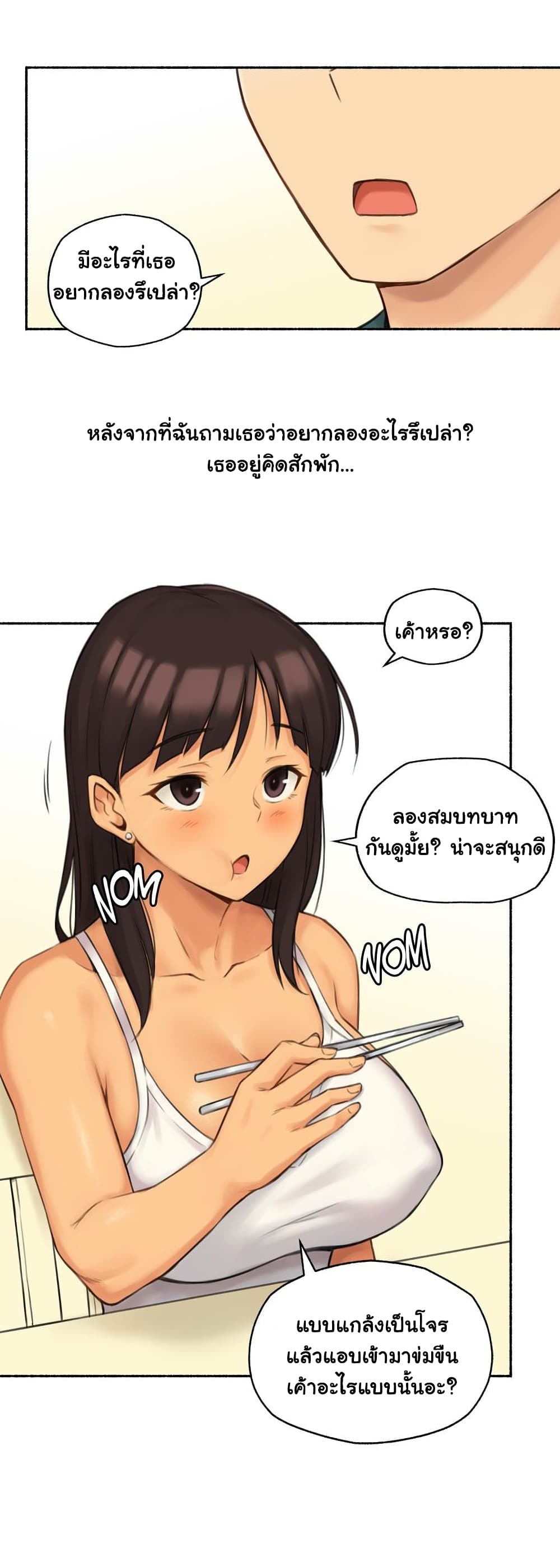 Sexual Exploits page 8