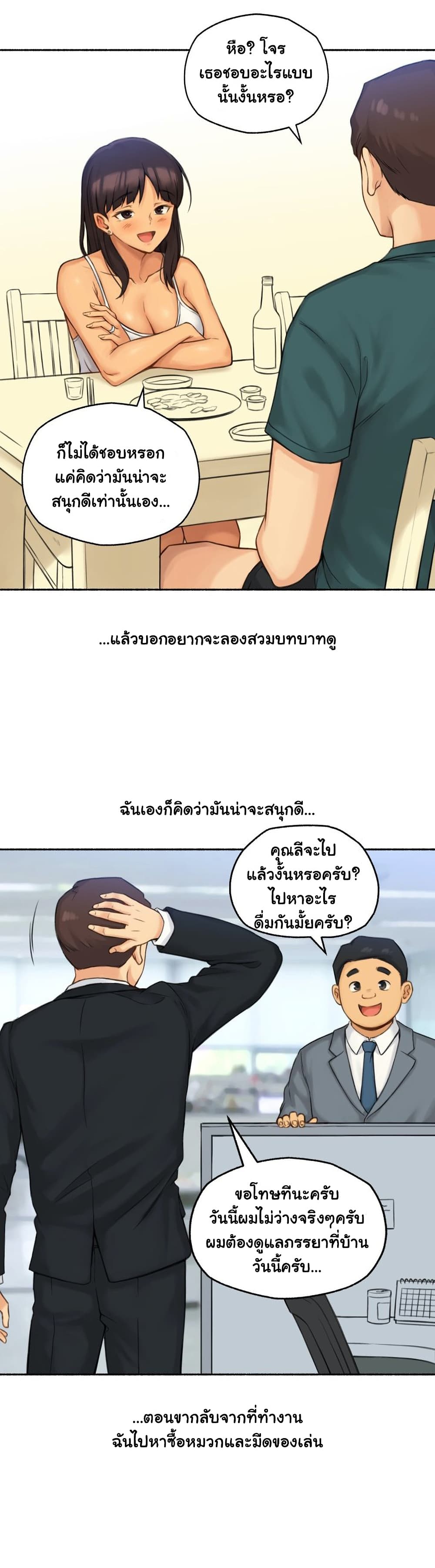 Sexual Exploits page 9