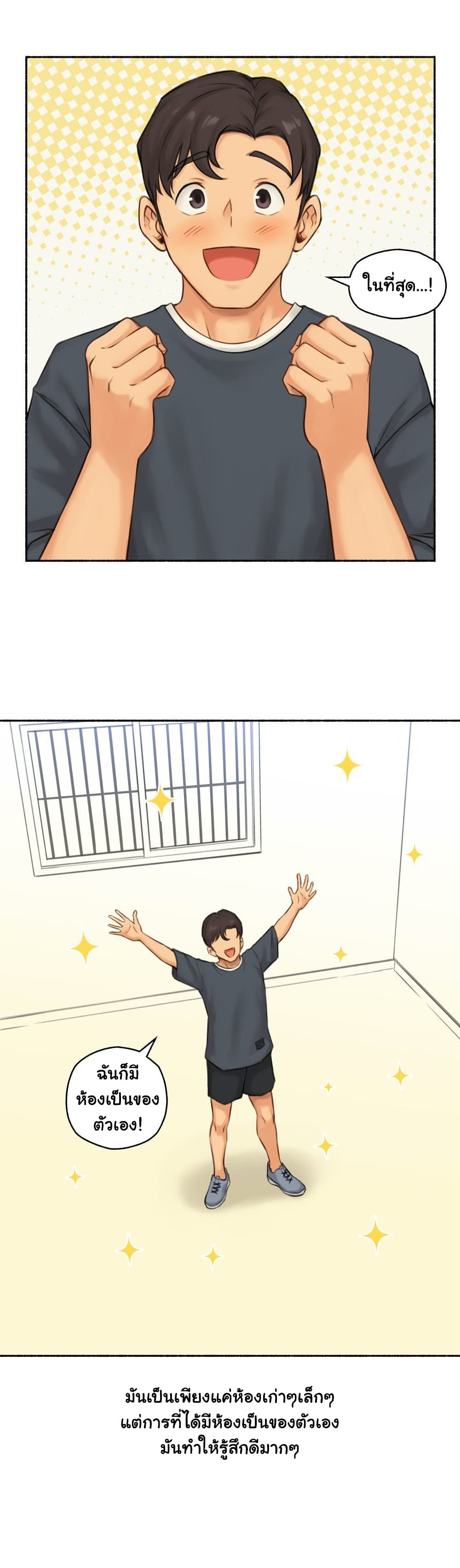 Sexual Exploits page 4