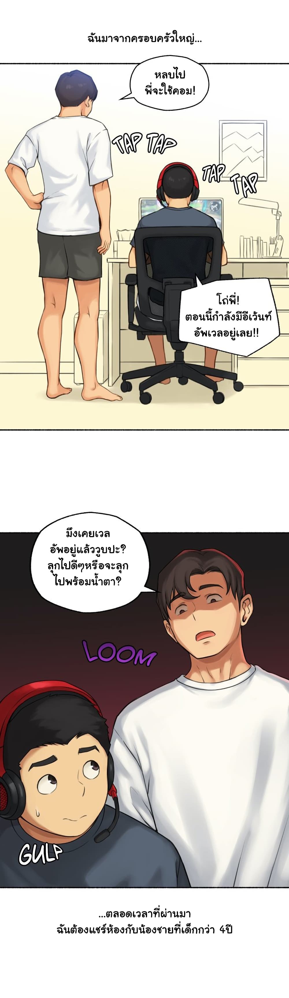Sexual Exploits page 5