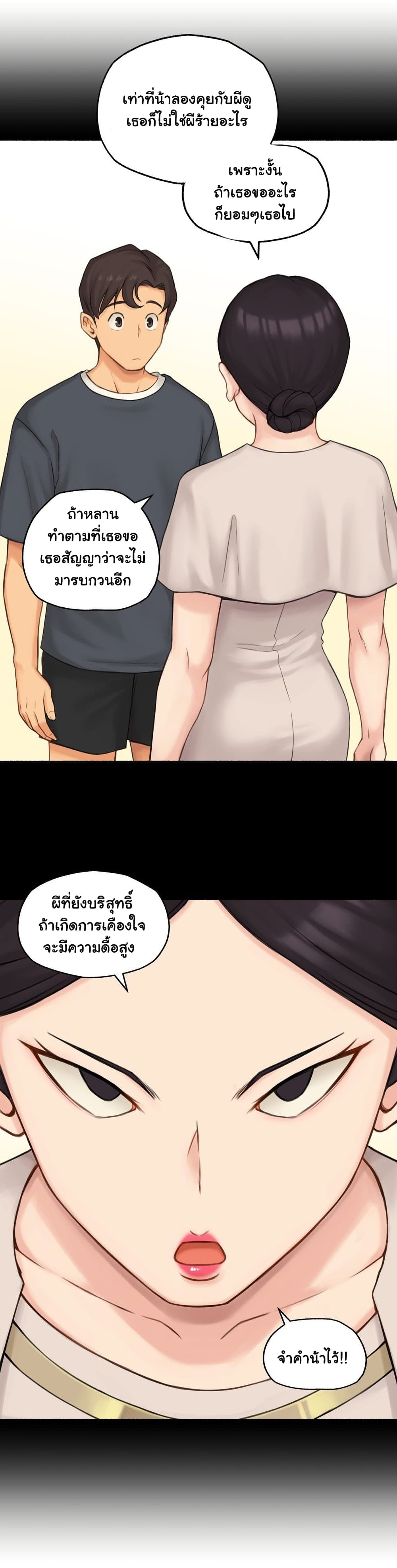 Sexual Exploits page 6