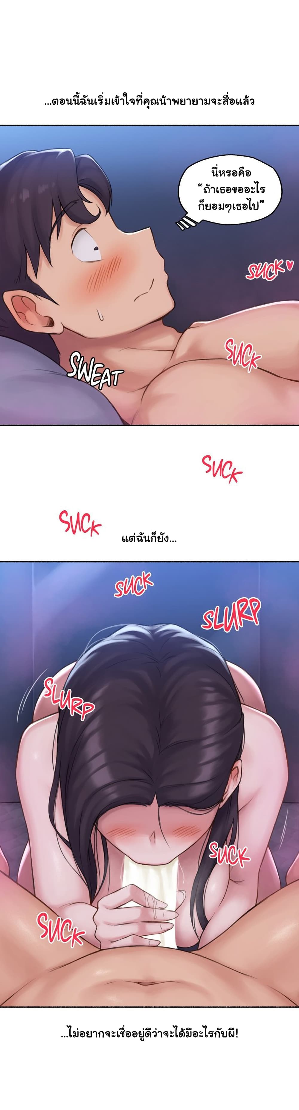 Sexual Exploits page 7