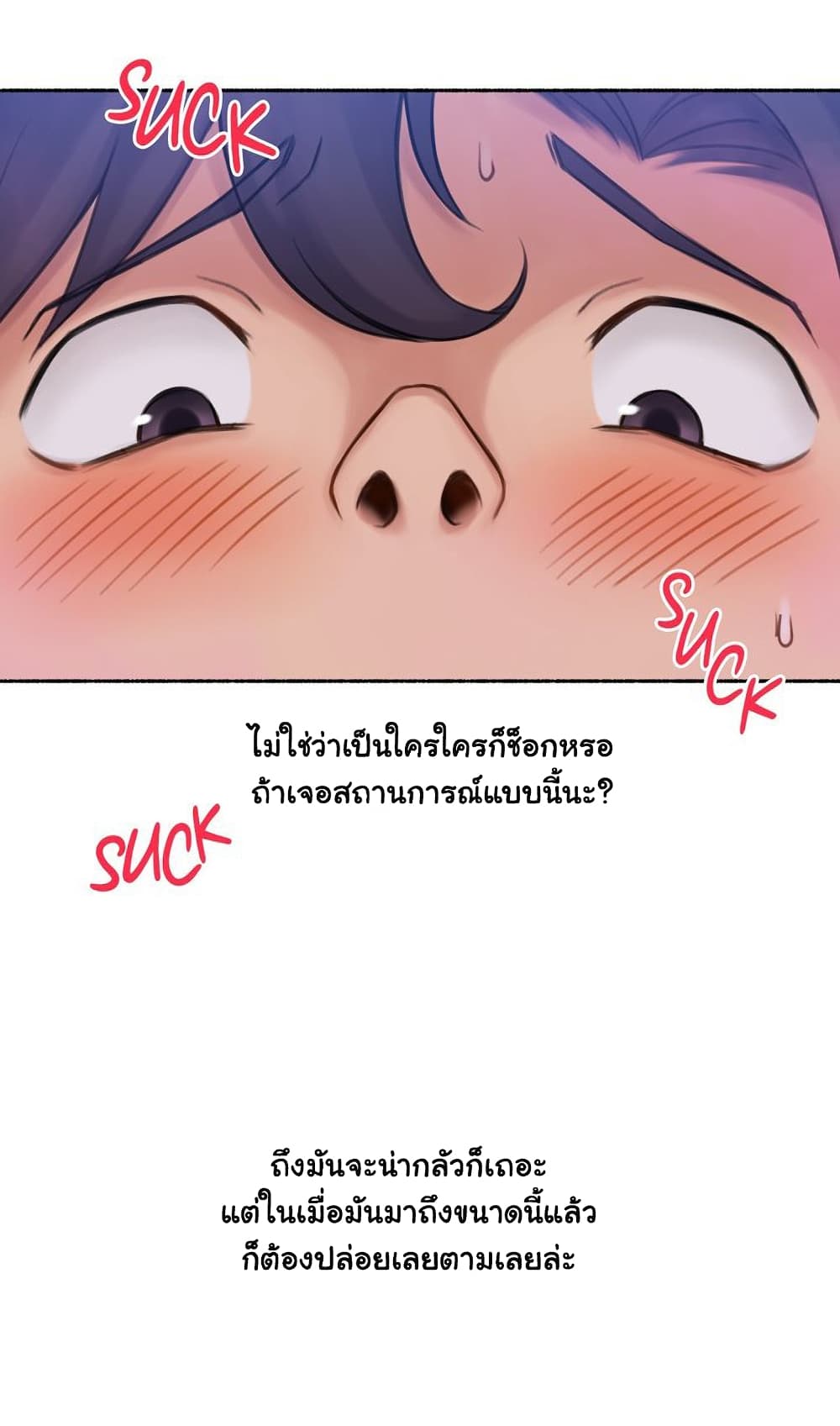 Sexual Exploits page 8