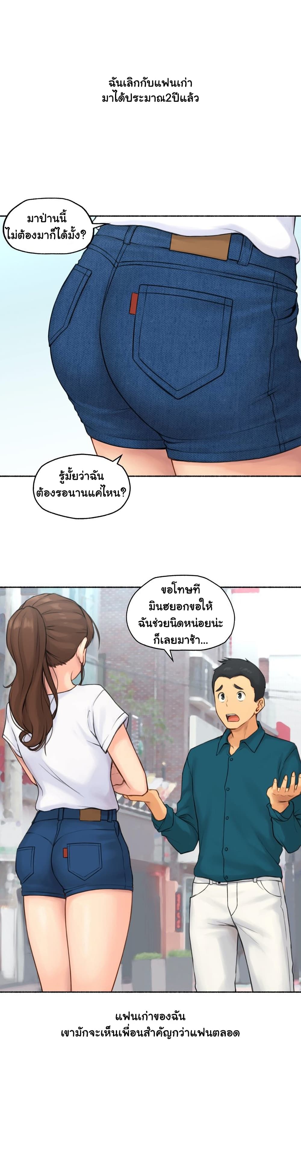 Sexual Exploits page 3