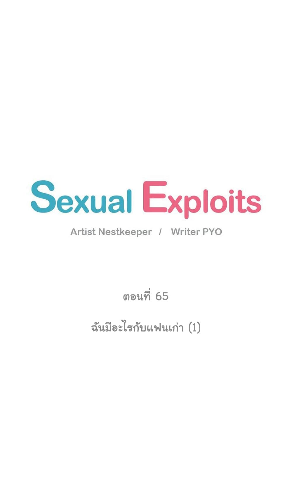 Sexual Exploits page 6