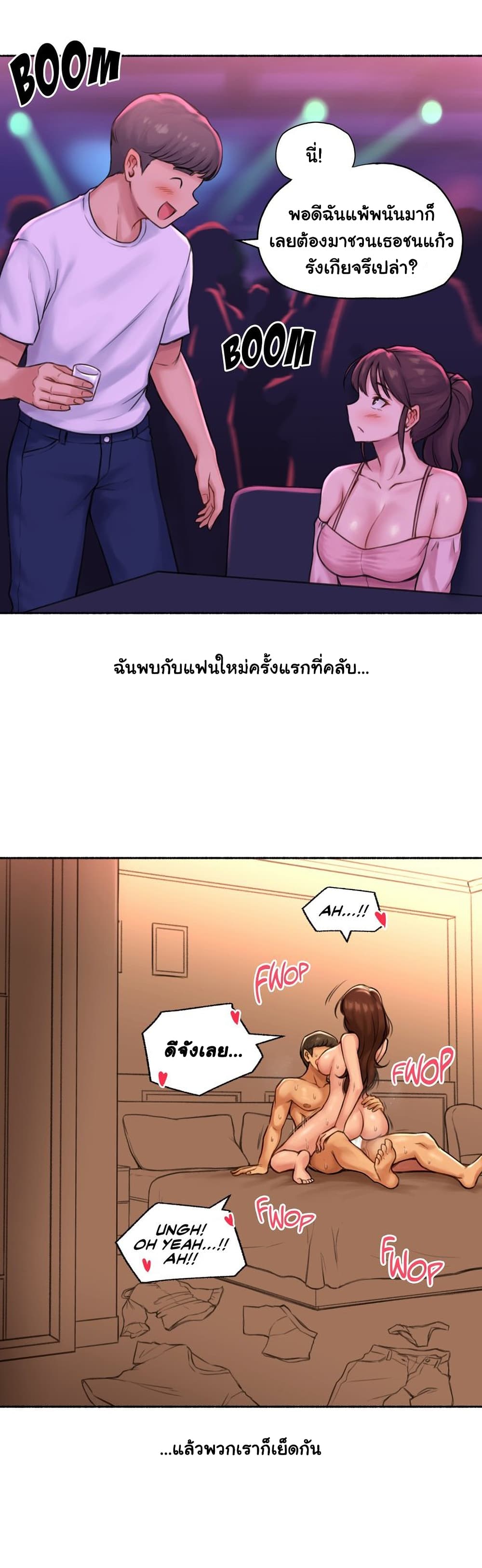 Sexual Exploits page 8