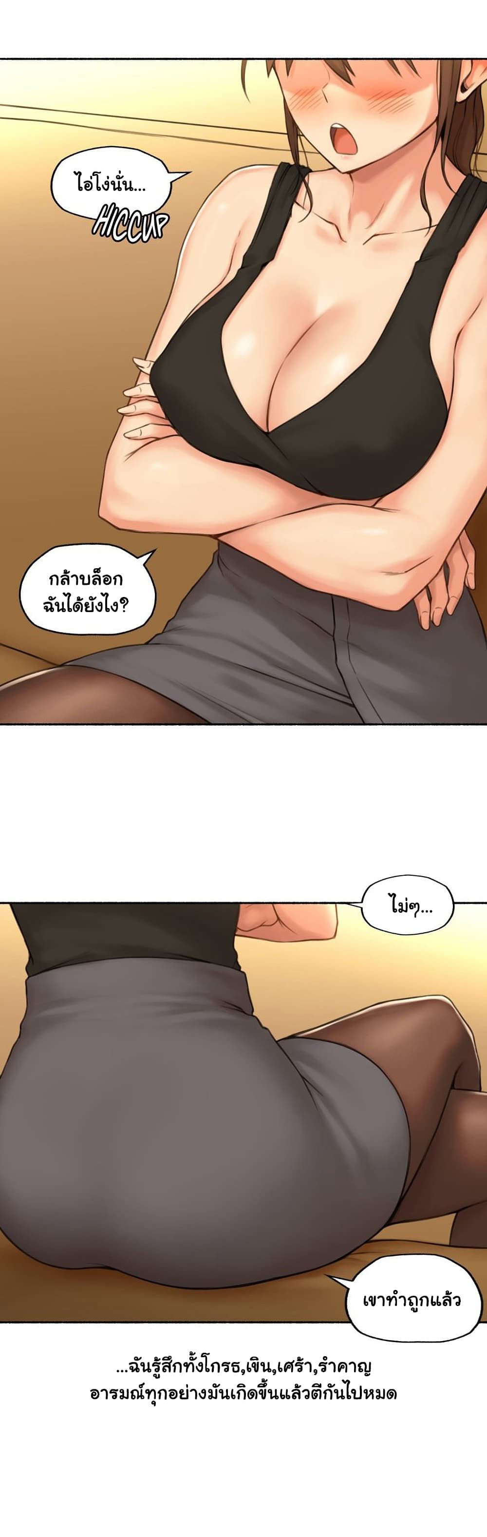 Sexual Exploits page 8