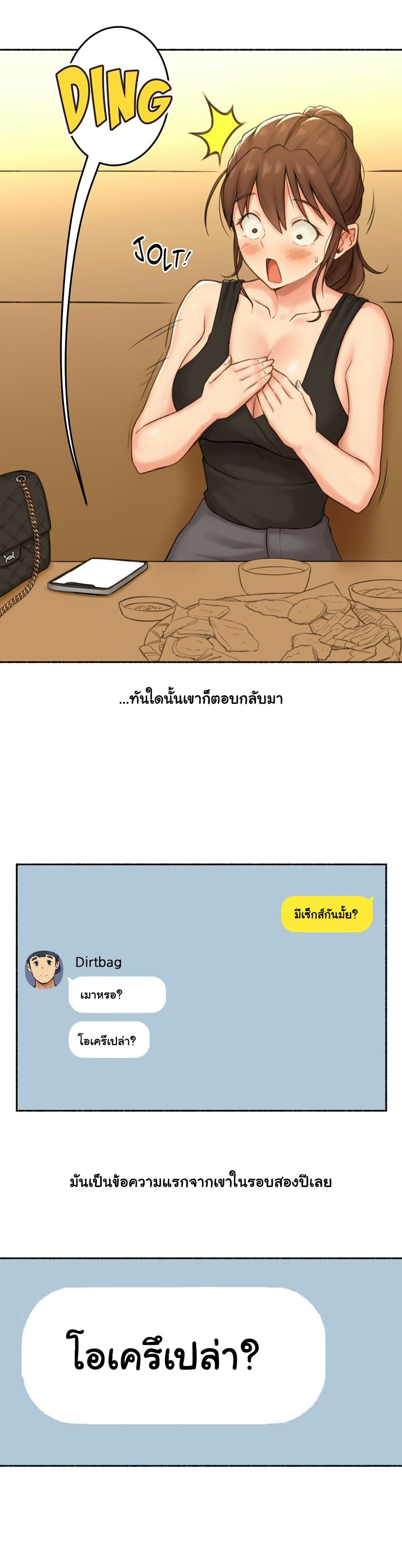 Sexual Exploits page 9