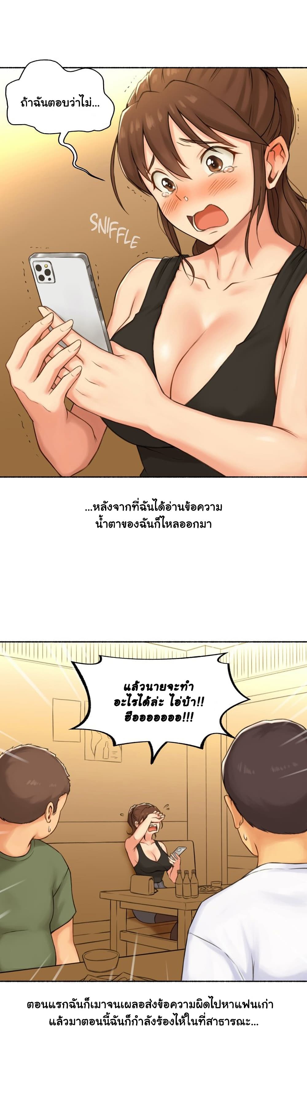 Sexual Exploits page 10