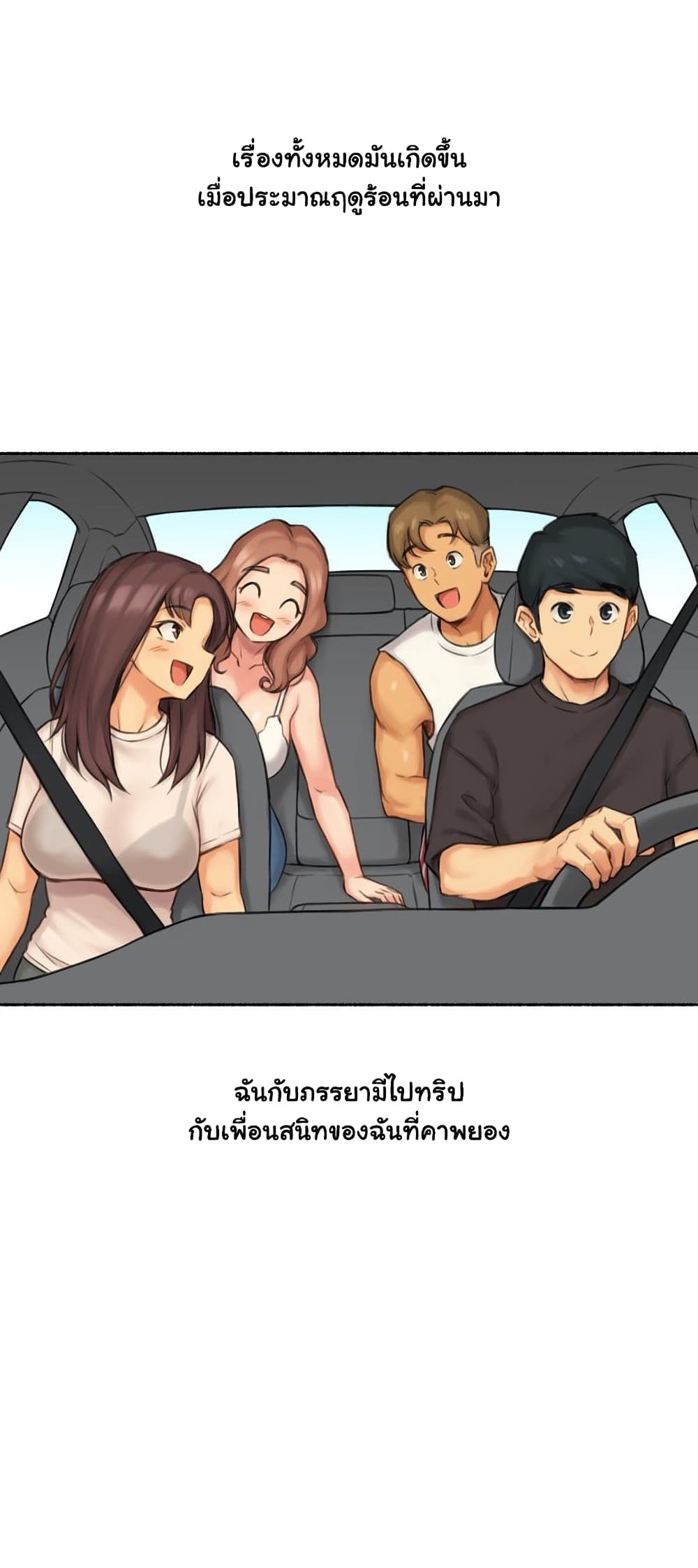 Sexual Exploits page 3