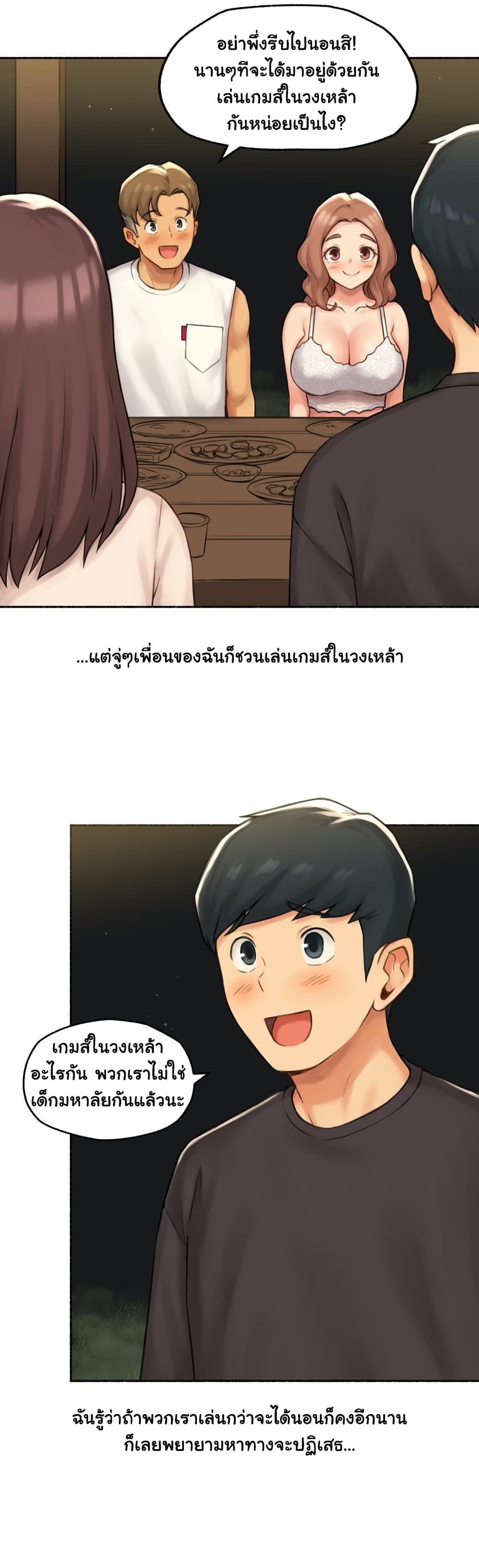 Sexual Exploits page 7