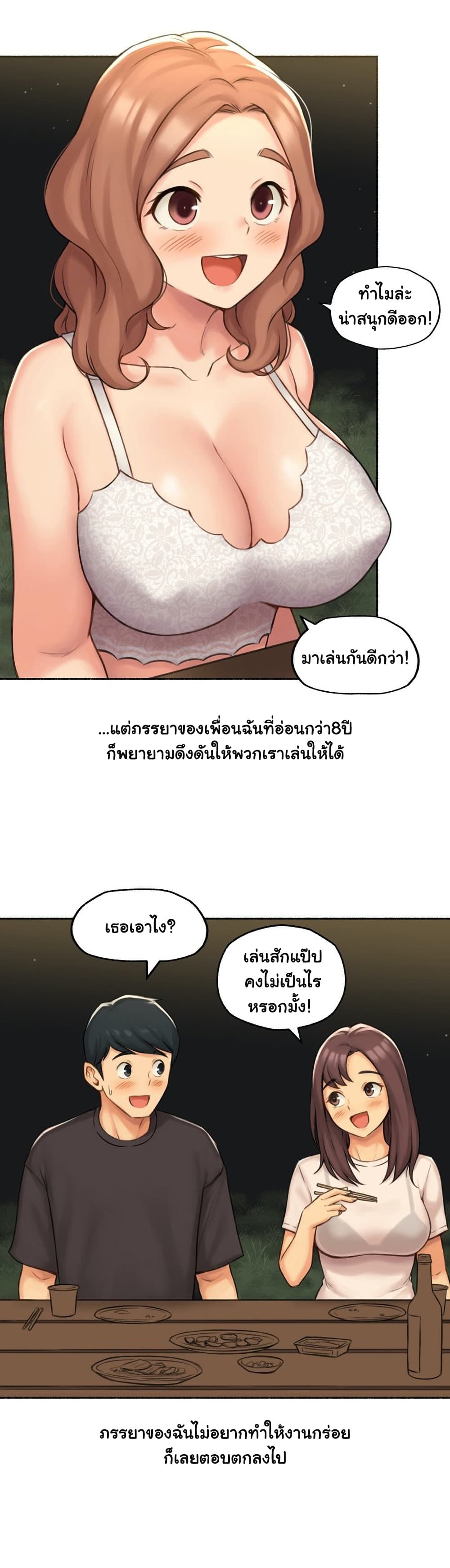 Sexual Exploits page 8