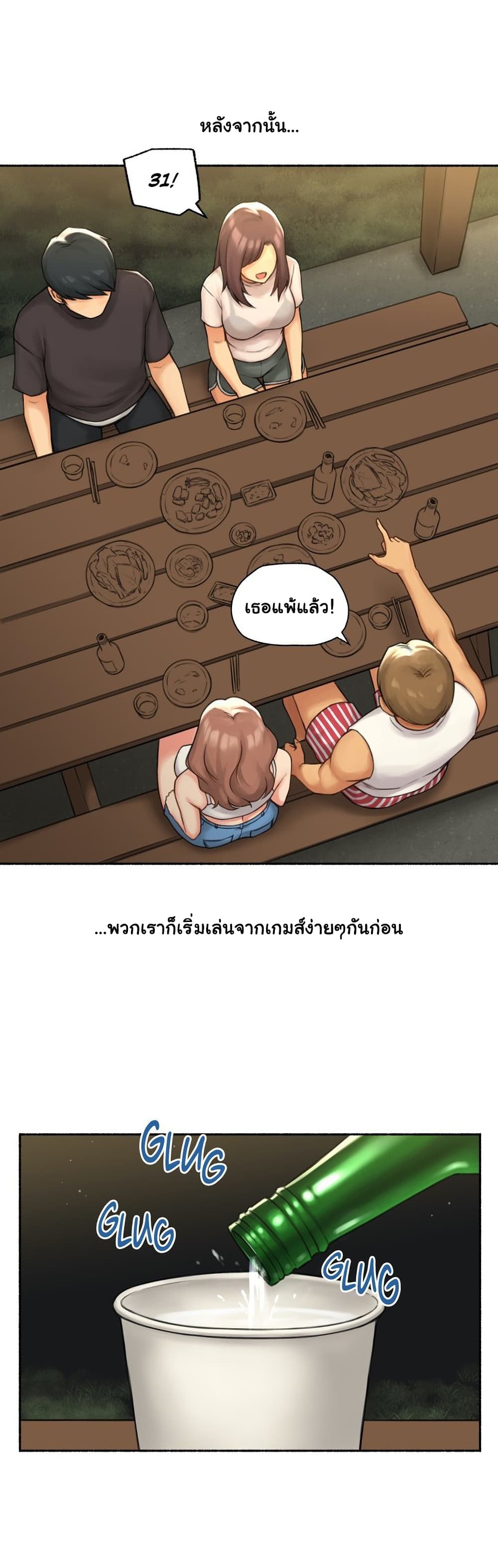 Sexual Exploits page 10