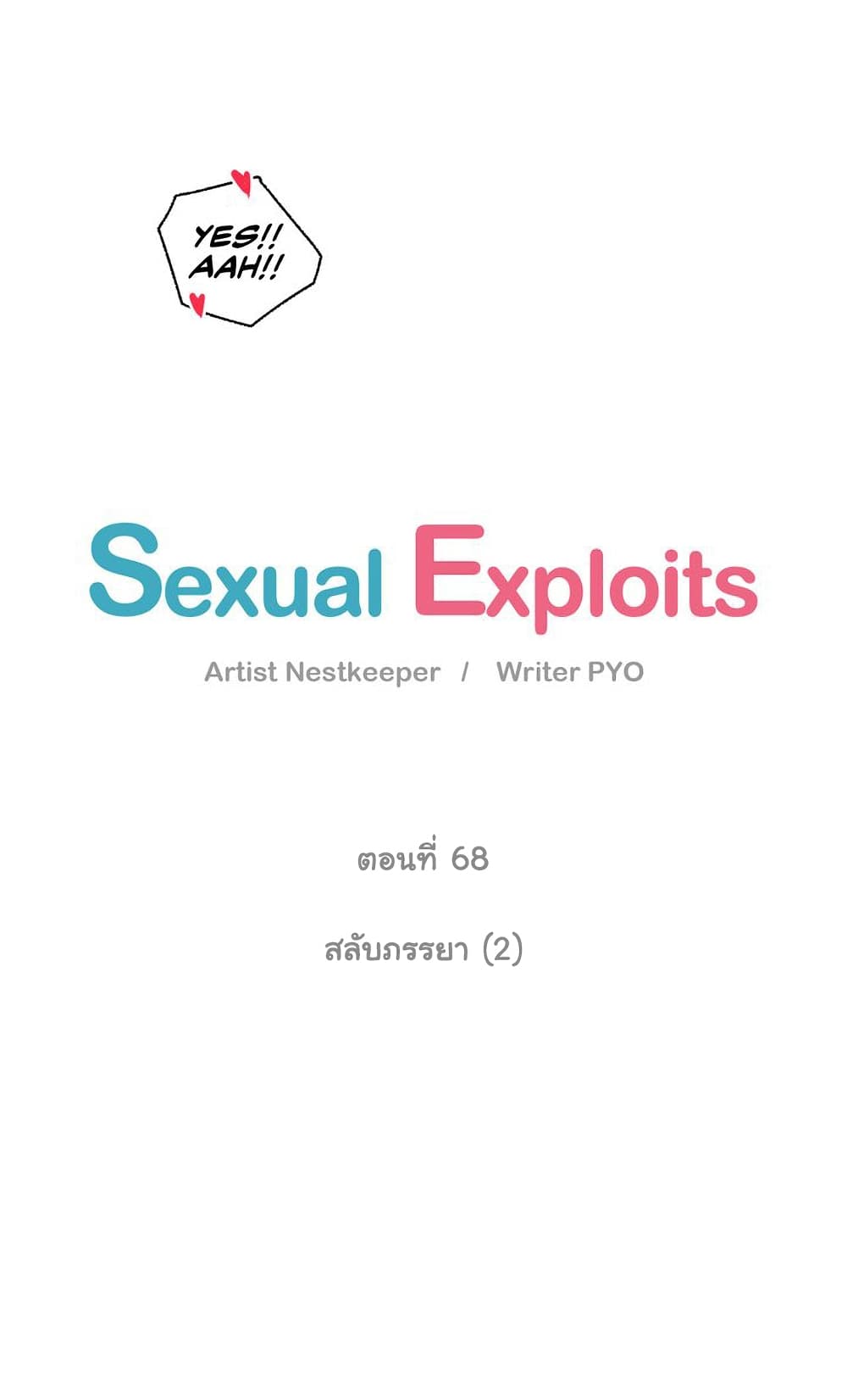 Sexual Exploits page 4