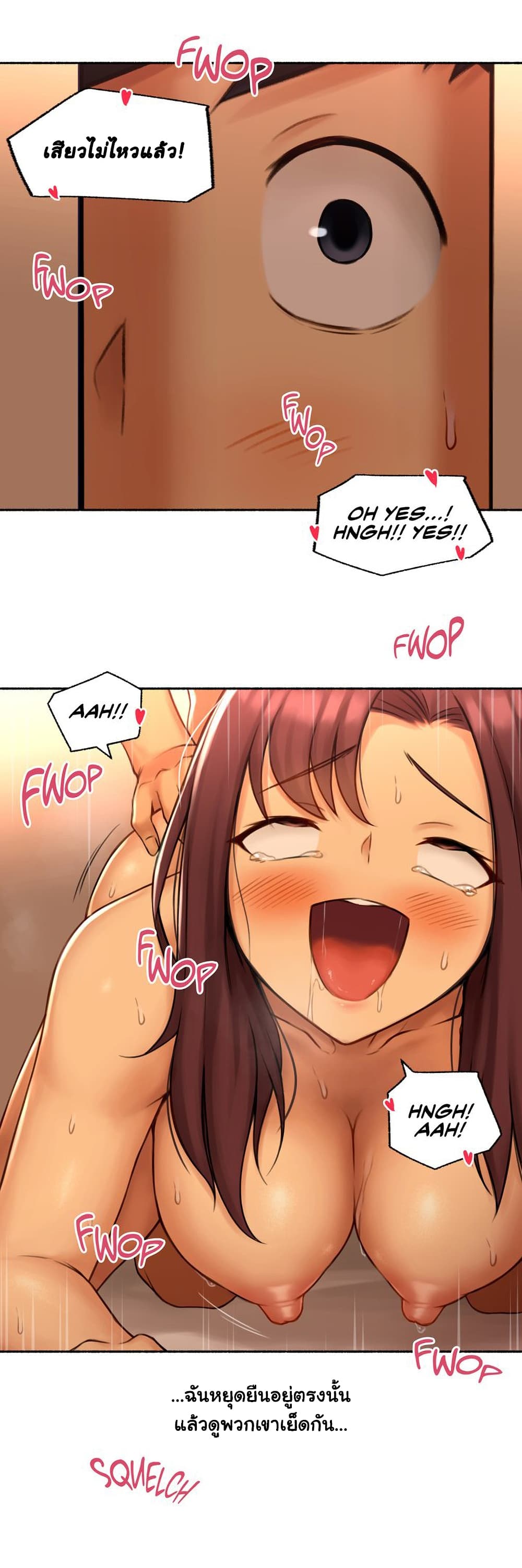 Sexual Exploits page 7