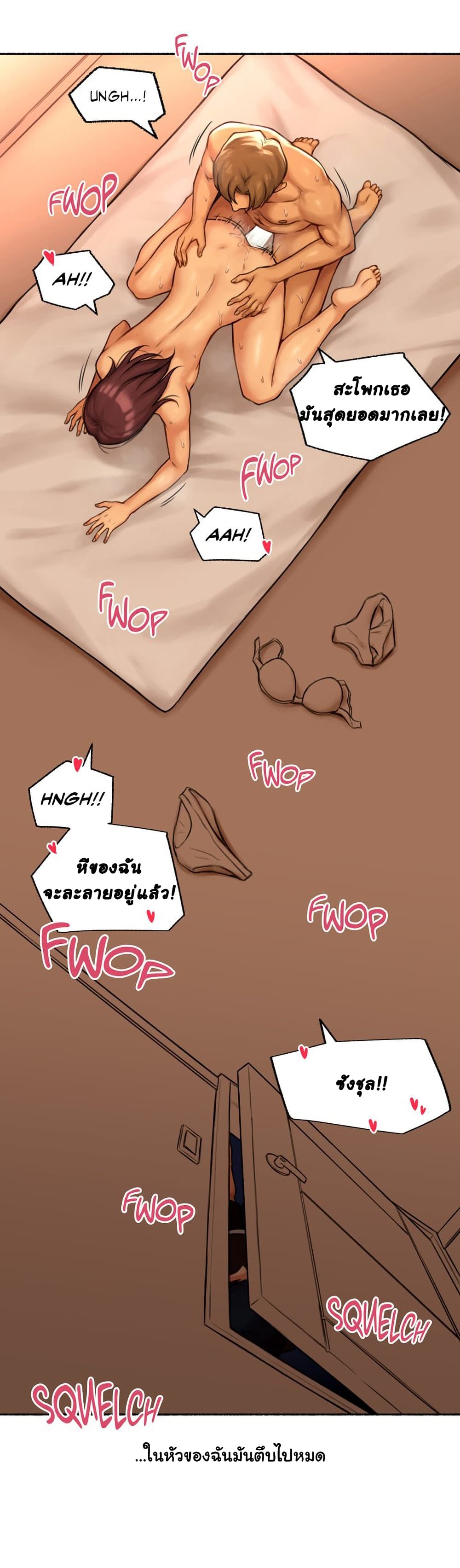 Sexual Exploits page 9