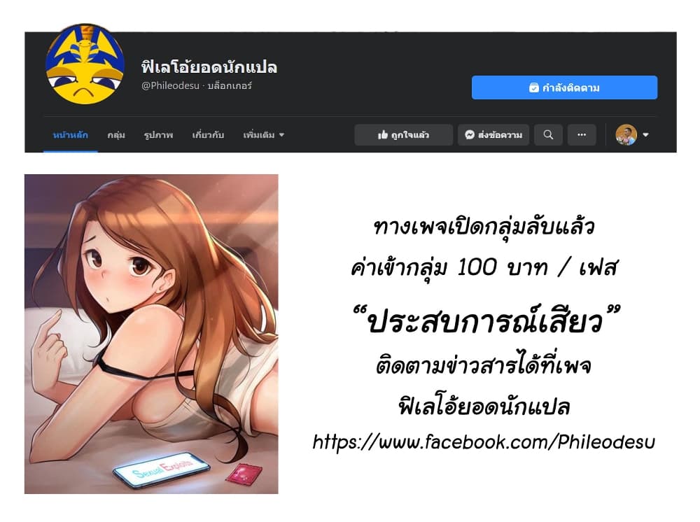 Sexual Exploits page 2