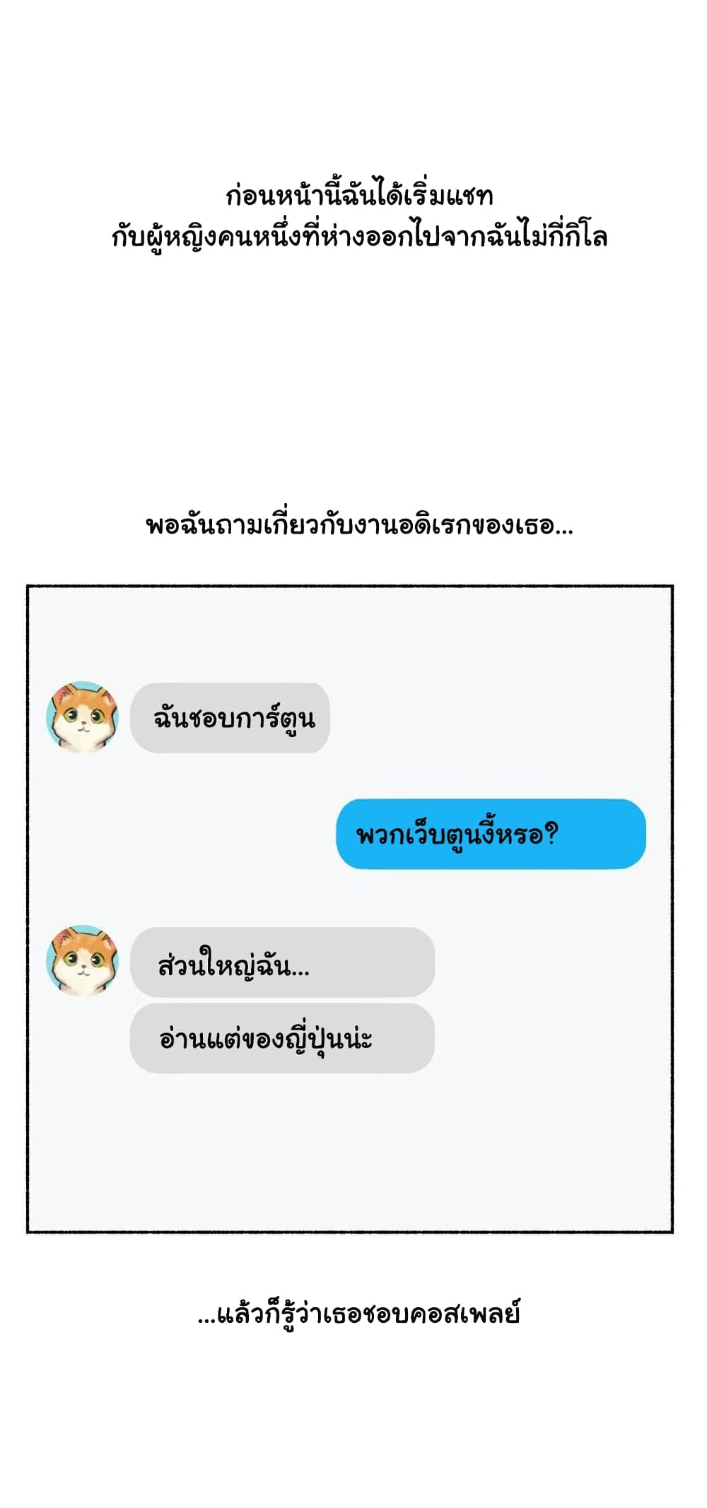 Sexual Exploits page 3