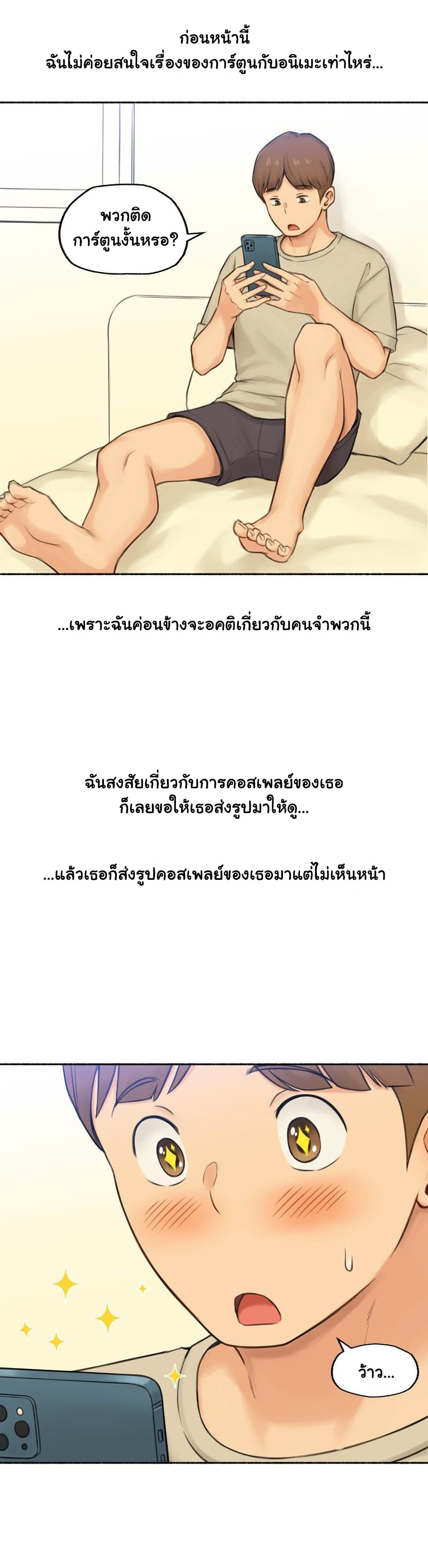 Sexual Exploits page 4