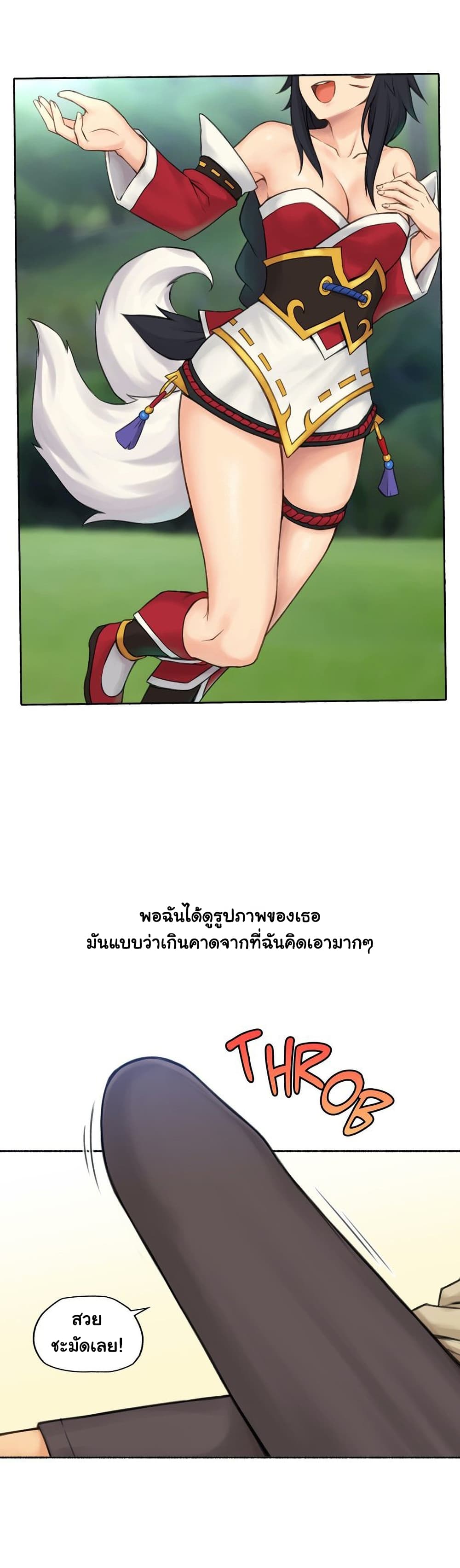 Sexual Exploits page 6