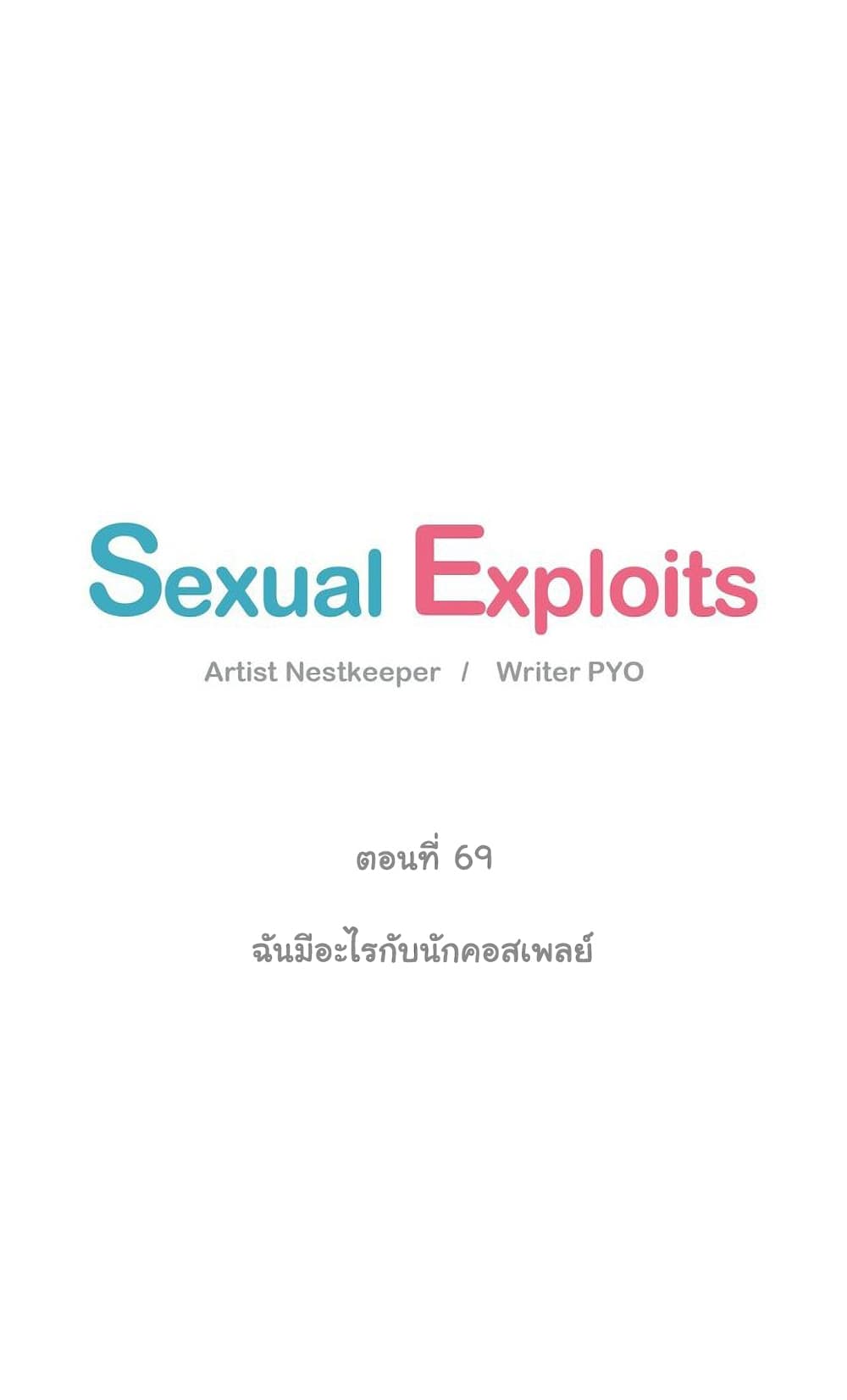 Sexual Exploits page 9