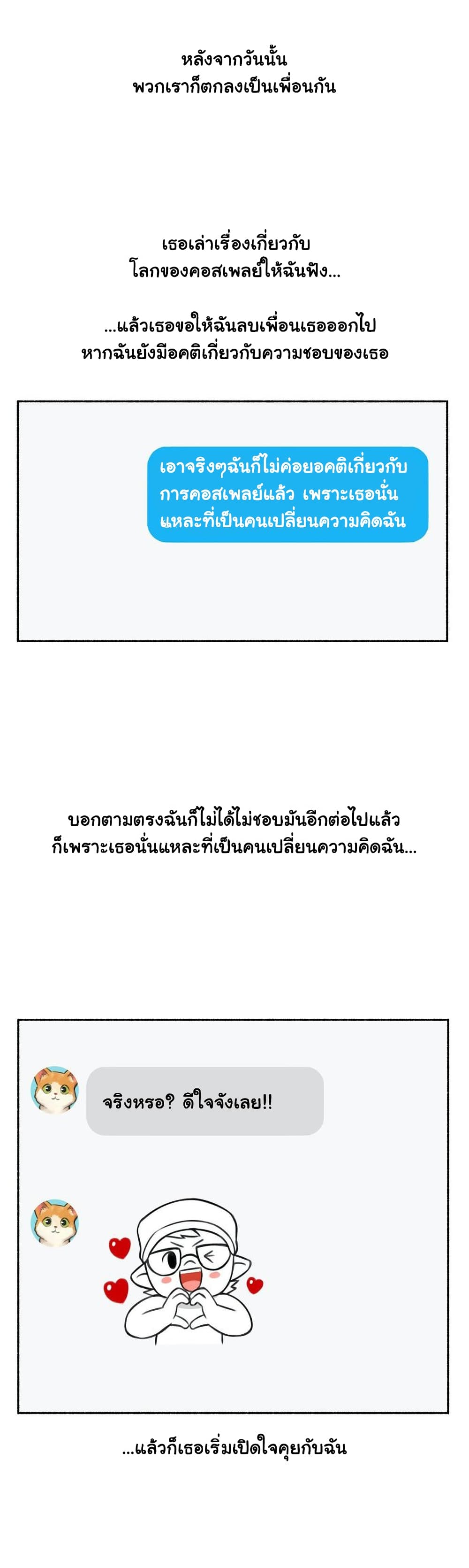 Sexual Exploits page 10