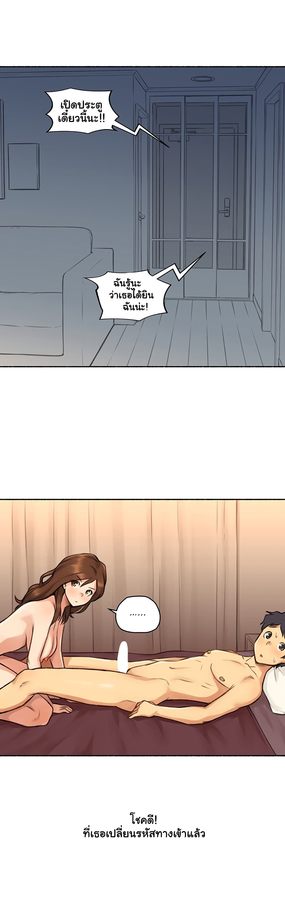 Sexual Exploits page 7