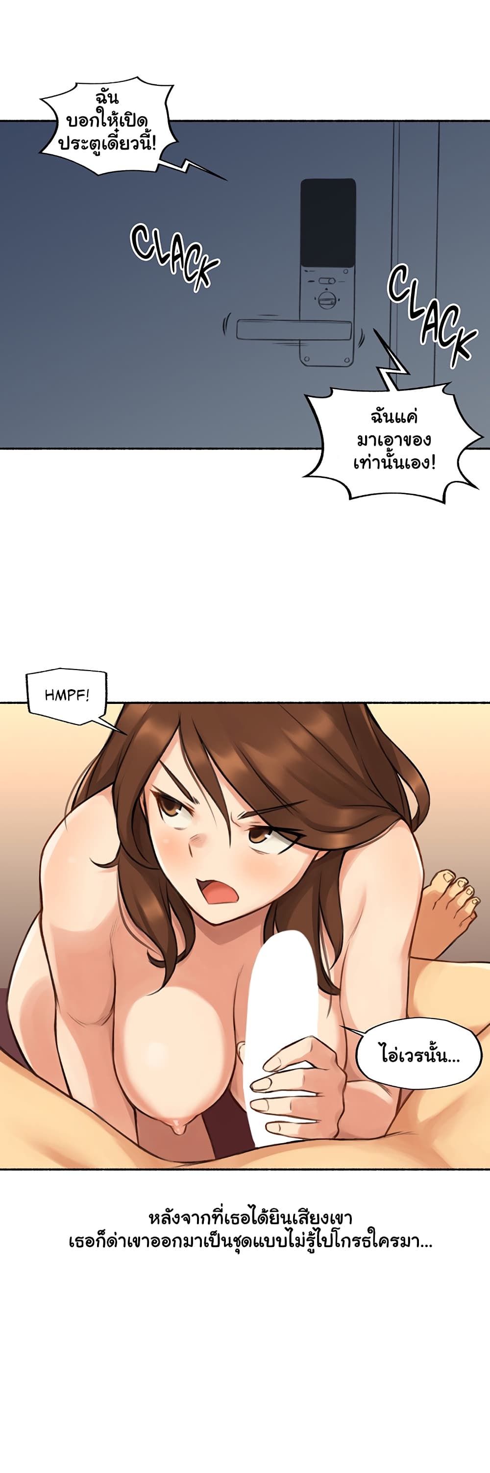 Sexual Exploits page 8