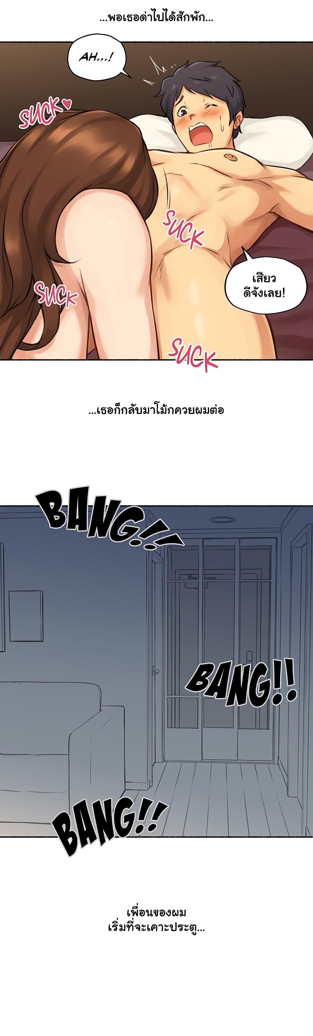 Sexual Exploits page 9