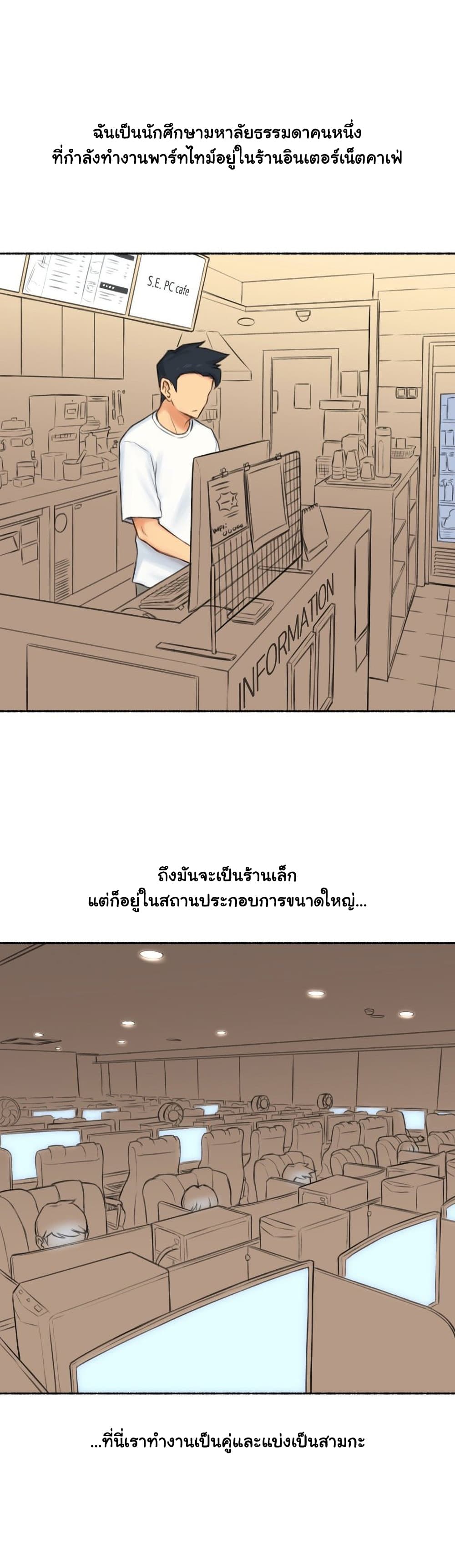 Sexual Exploits page 3