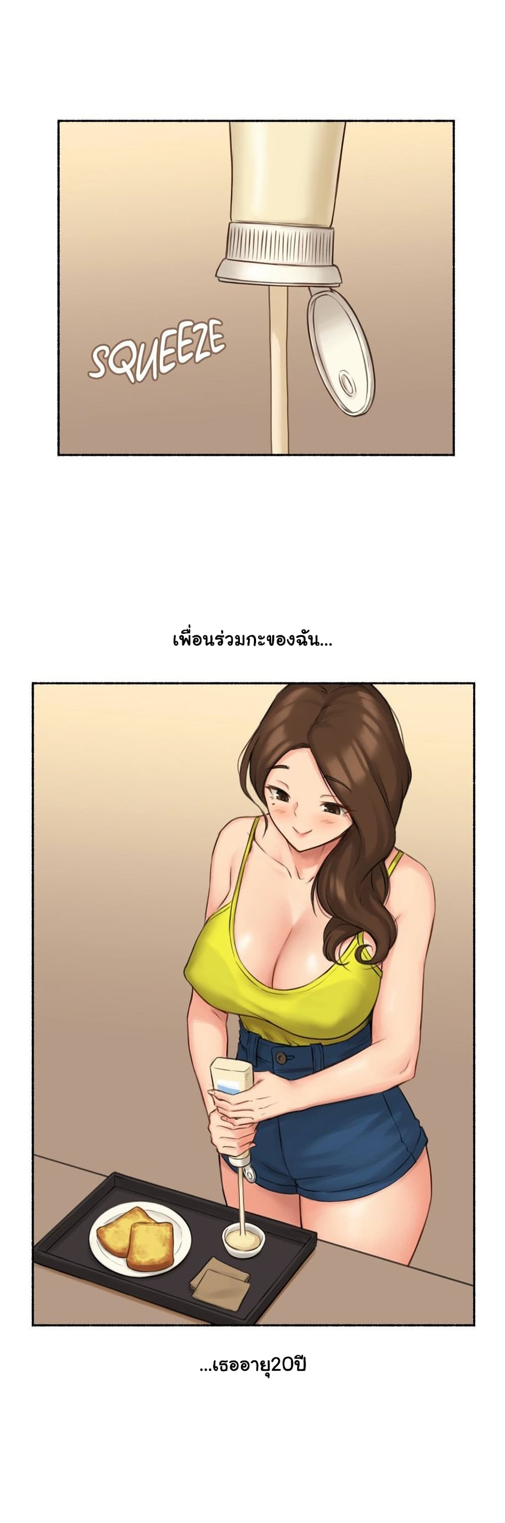 Sexual Exploits page 4