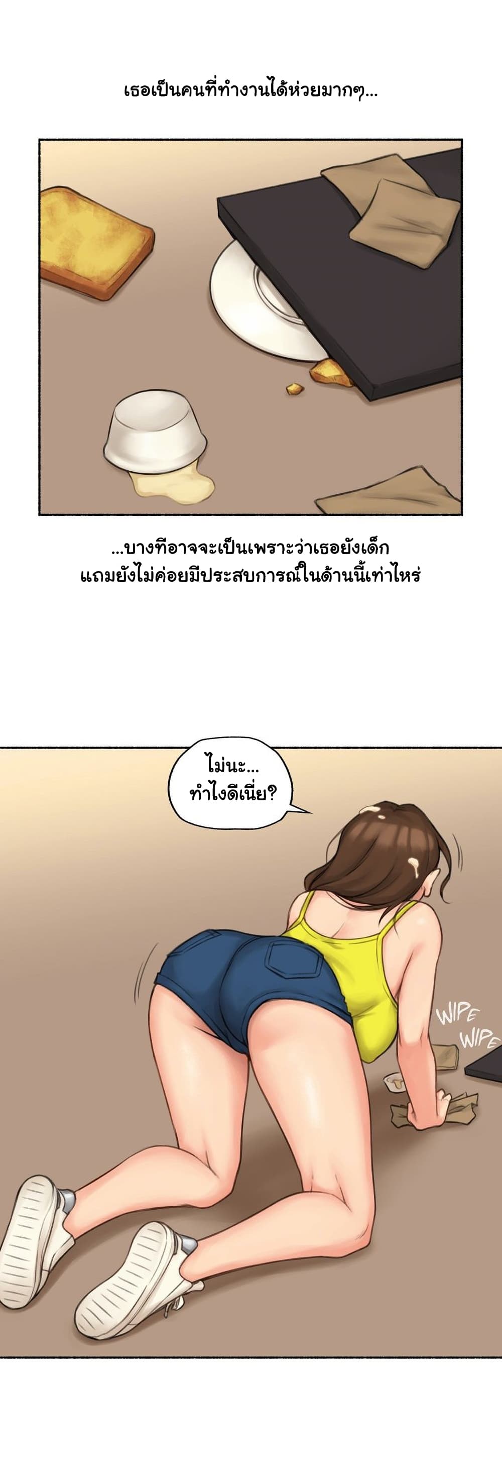 Sexual Exploits page 7