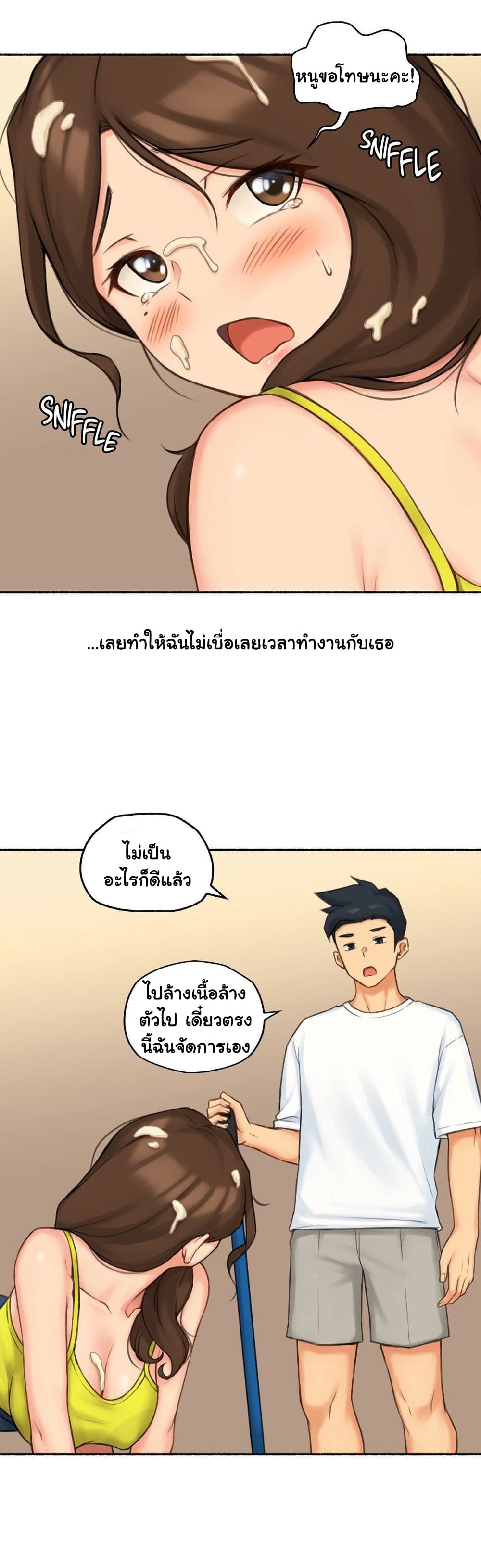 Sexual Exploits page 9
