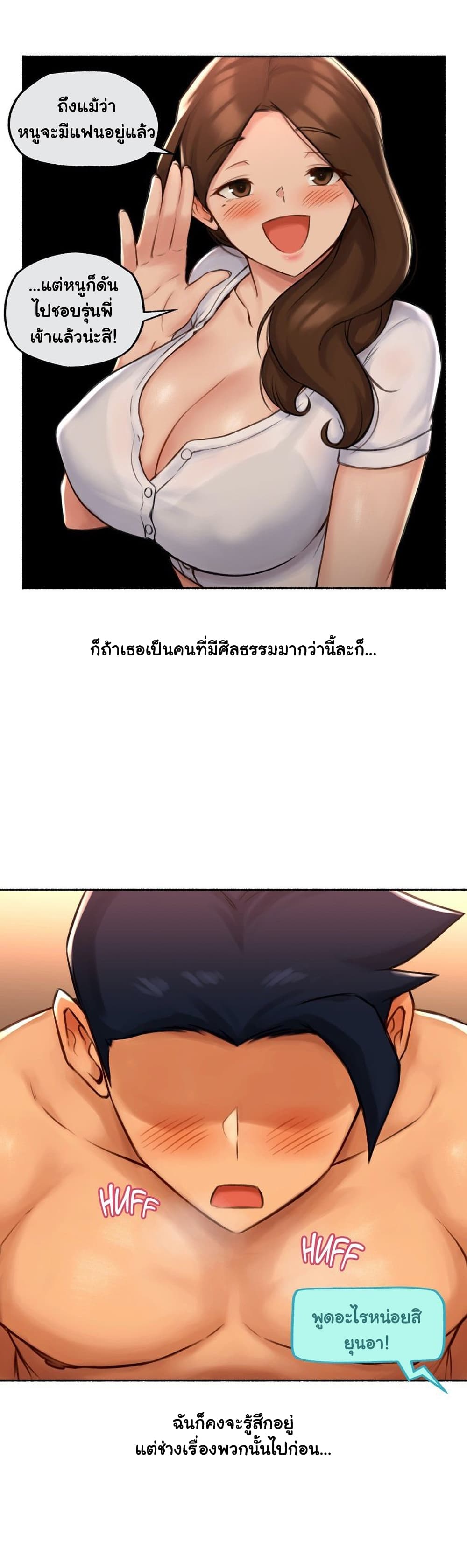 Sexual Exploits page 8