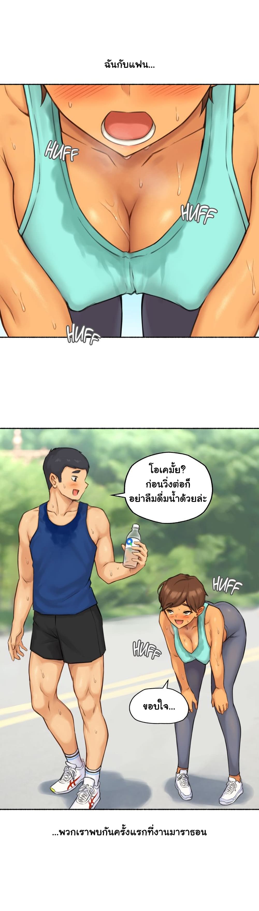Sexual Exploits page 3