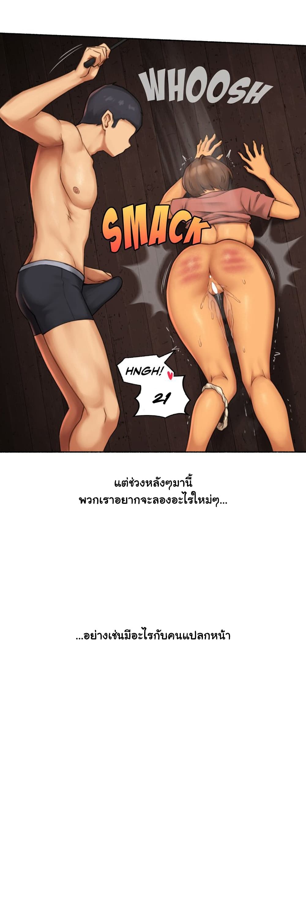 Sexual Exploits page 6