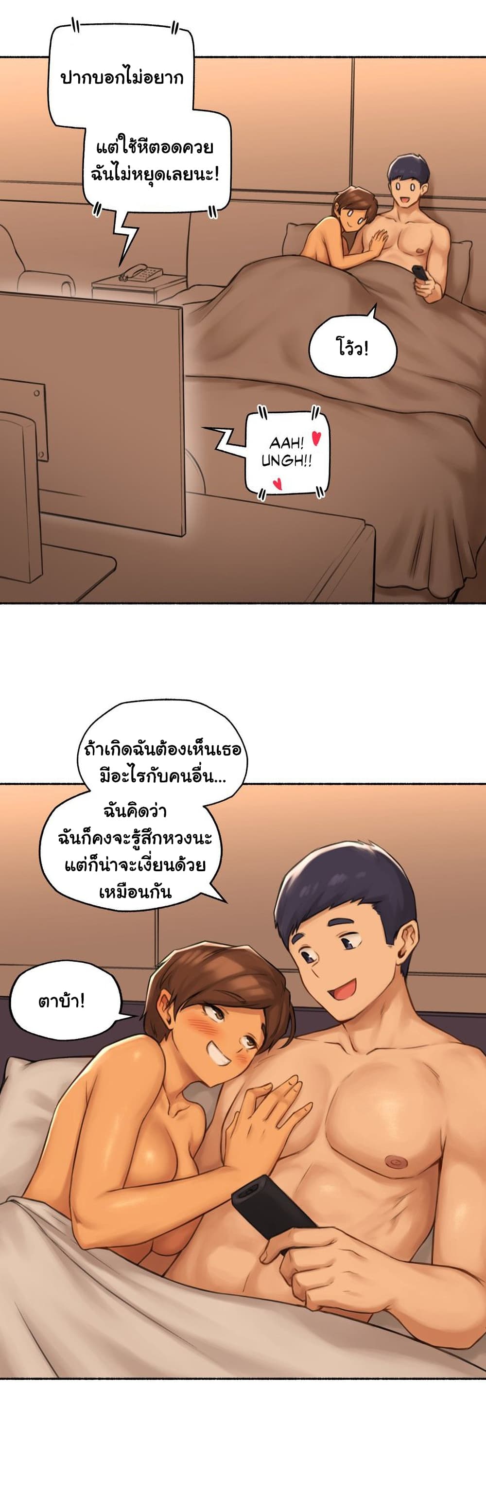 Sexual Exploits page 9