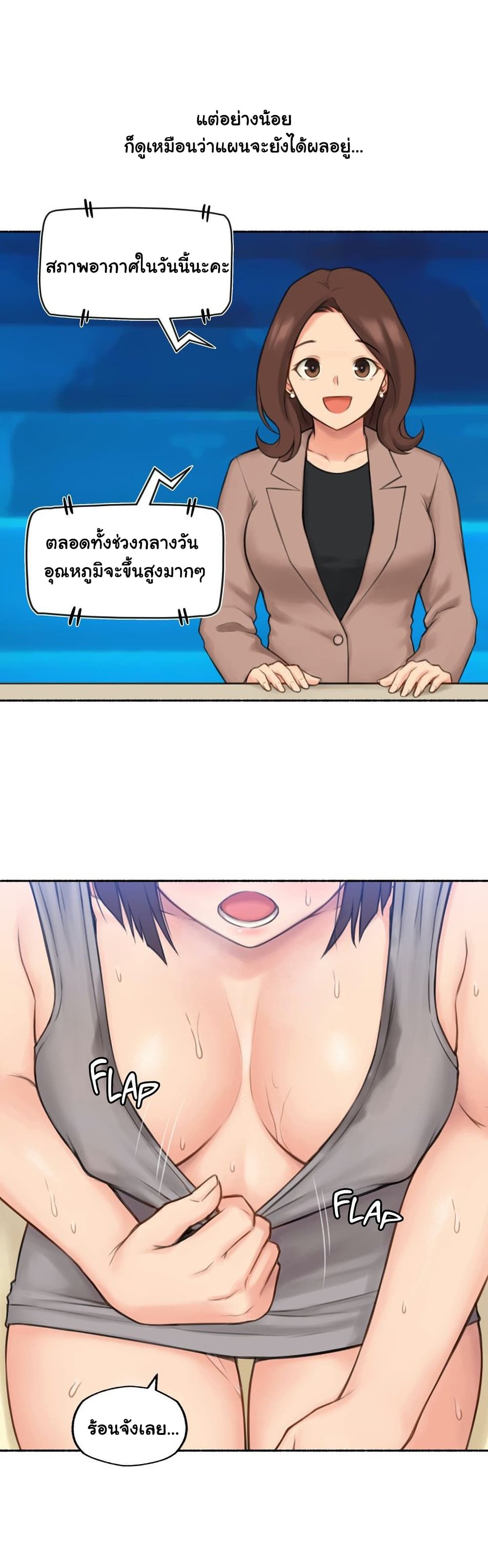 Sexual Exploits page 6
