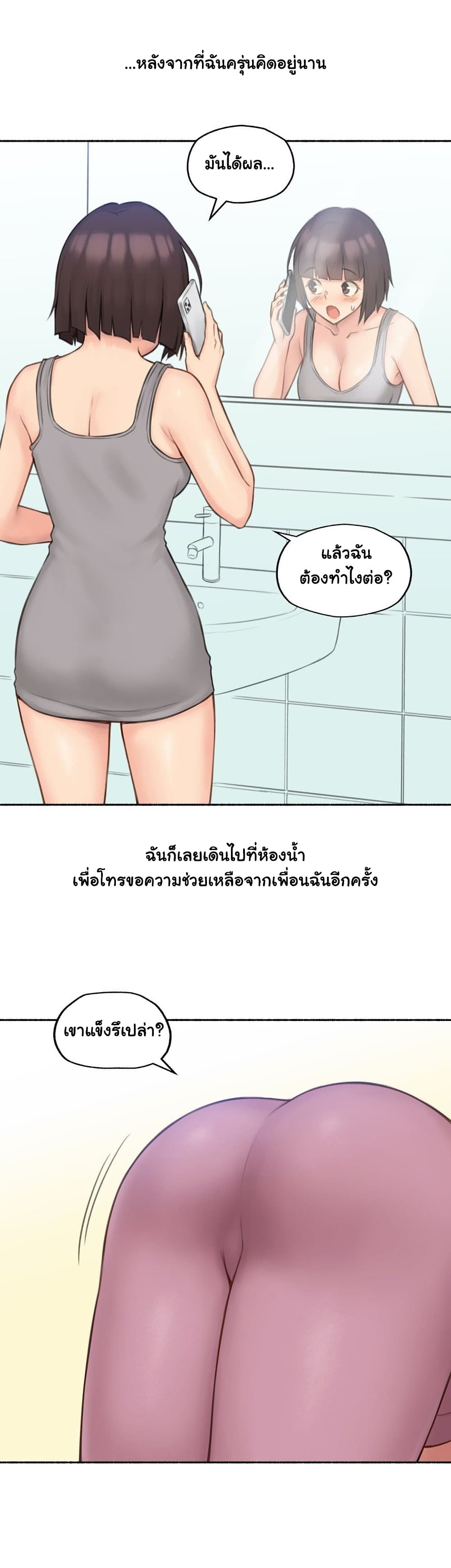Sexual Exploits page 10