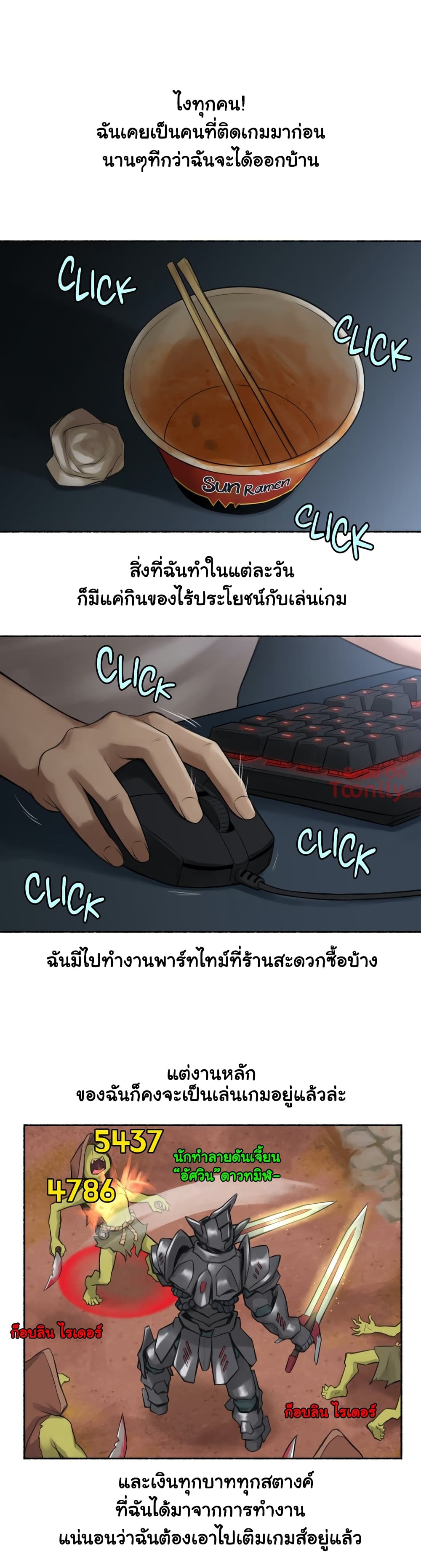 Sexual Exploits page 3