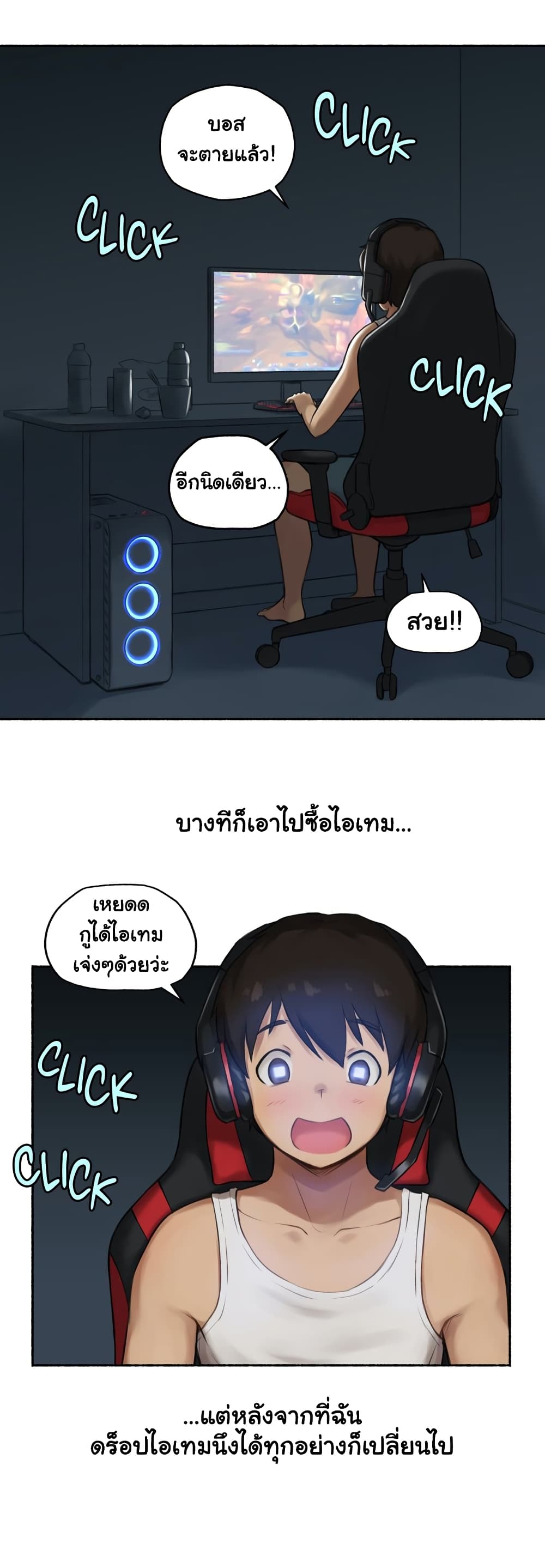 Sexual Exploits page 4
