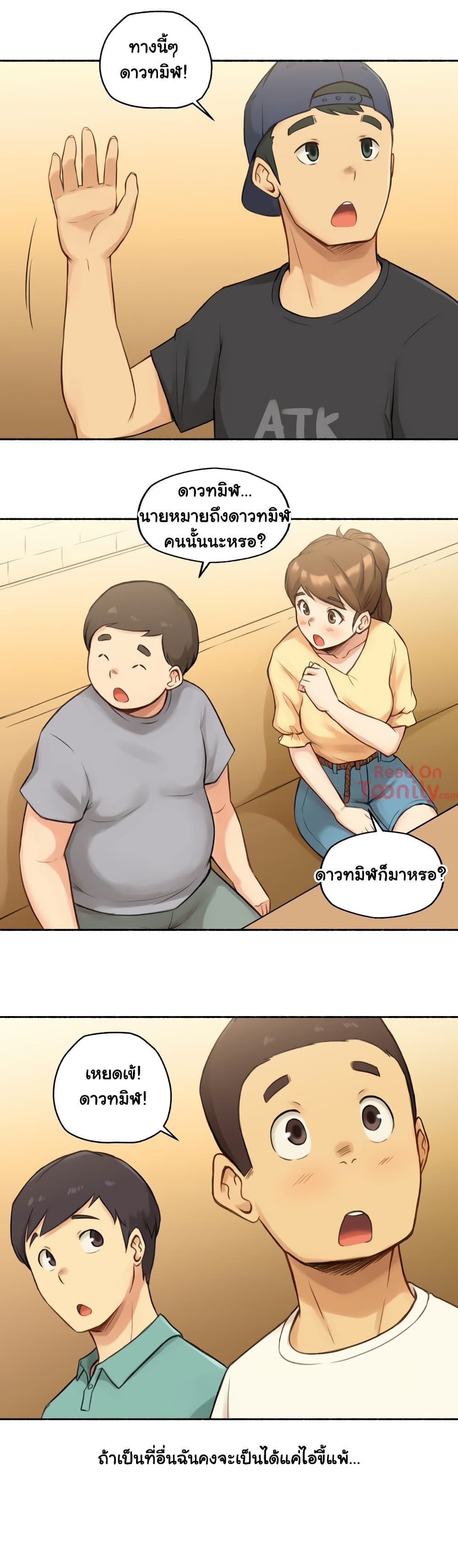 Sexual Exploits page 10